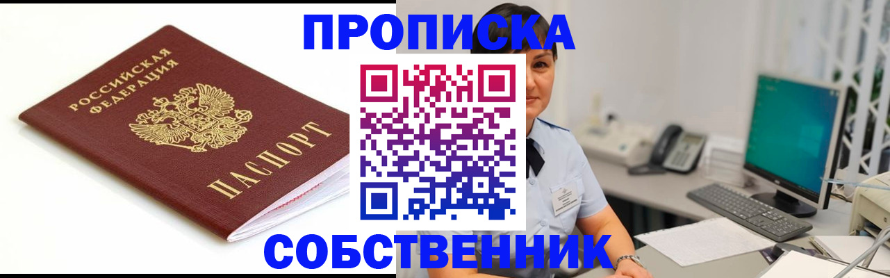 прописка поиск в Красноярском крае
