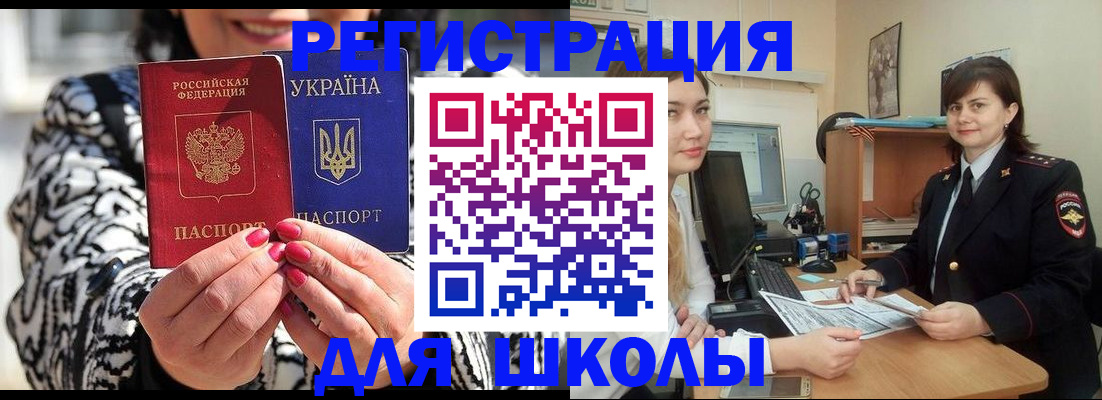 прописка гарантия в Красноярском крае